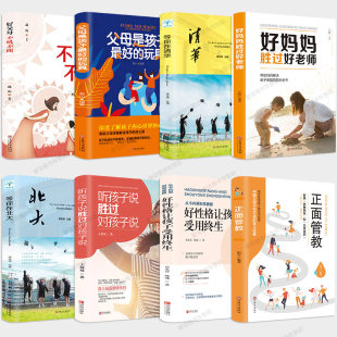 8 Book Parenting Books Parents must read positive discipline genuine good mothers better than good teachers.