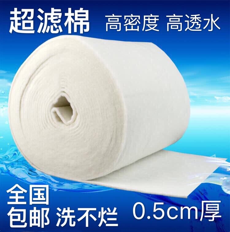 Filter cotton fish tank high density purifying encrypted aquarium biochemical cotton super water purifying ultrafiltration cotton filter material