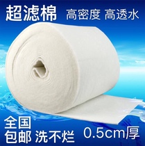 Filter cotton fish tank high-density purification encrypted aquarium biochemical cotton super water purification ultrafiltration cotton filter material