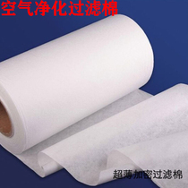 Filter cotton air filter mesh cotton encrypted filter material air purification dust-proof ash ultra-thin fiber cotton needle piercing Cotton