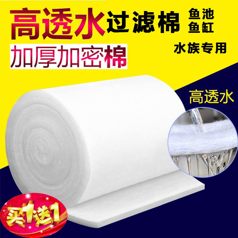 Filter cotton fish tank biochemical cotton high-density water purification fish pond encryption thickened mesh cotton aquarium purification filter material
