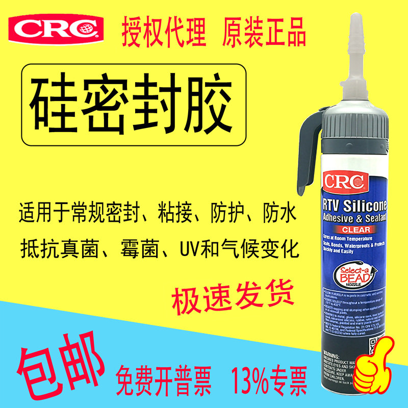 U.S. CRC14055 RTV silicone sealant pressure tube sealant transparent pressurized silicone car waterproof