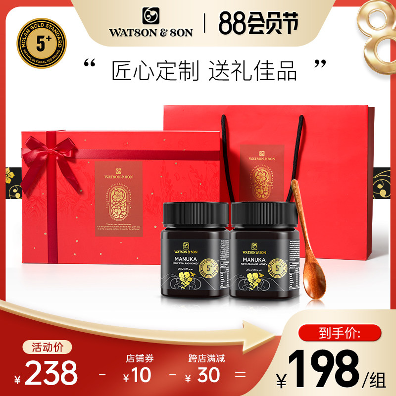 Watson Son Watson 5 250g 2 bottle of gift box for honey New Zealand import Manuka honey to send gifts to high grade