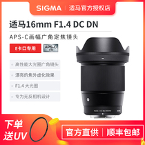 Sigma Sigma 16mm F1 4DC DN Sony Micro single E-mount wide-angle fixed focus a6000 lens 16 1 4