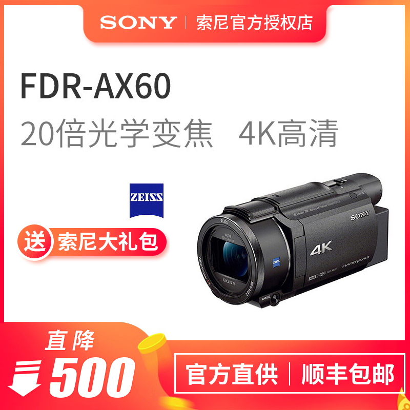 Sony Sony FDR-AX60 4K Digital camera HD home travel wedding professional video recorder