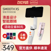 zhiyun zhiyun smooth xs mobile phone stabilizer selfie photography anti-shake handheld pan-tilt smoothxs x