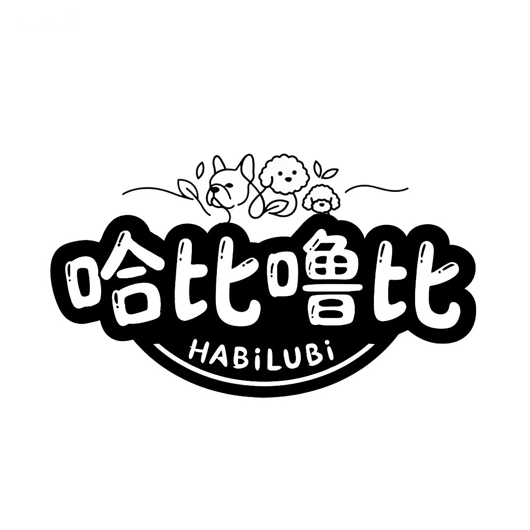 哈比噜比宠物