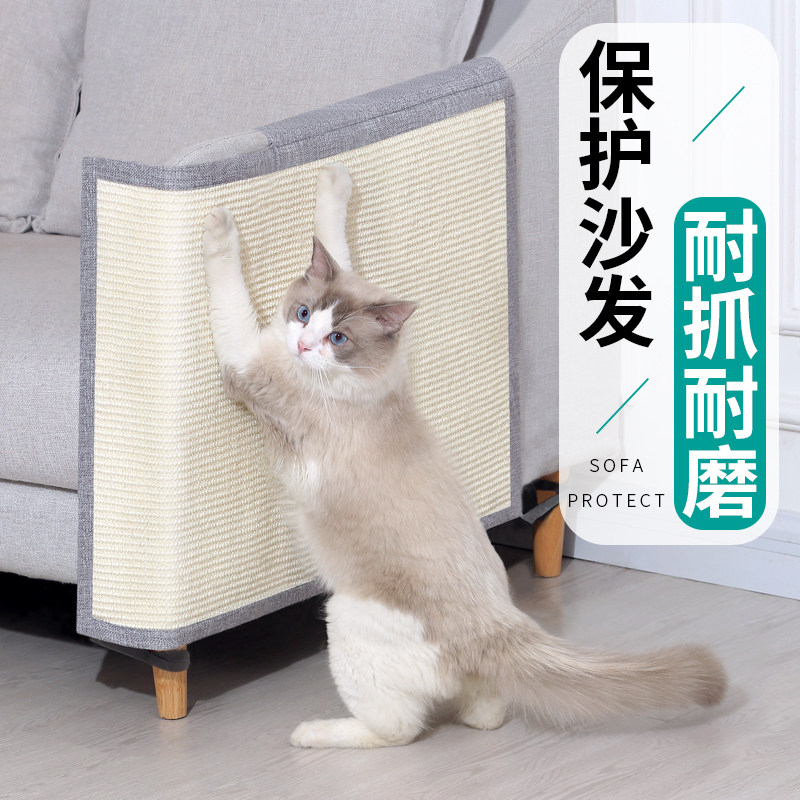Cat sisal cat scratch board claw grinder pet cat toy sofa protection cat scratch pad pet nest sleeping pad supplies