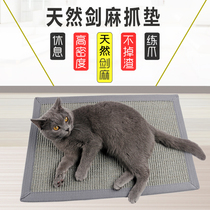 Pet cat toys natural wear-resistant sisal cat scratch pad cat catch cat supplies widened large