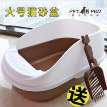 Cat litter Basin semi-closed cat toilet large closed cat sand basin cat litter bowl to send cat litter shovel fat cat supplies