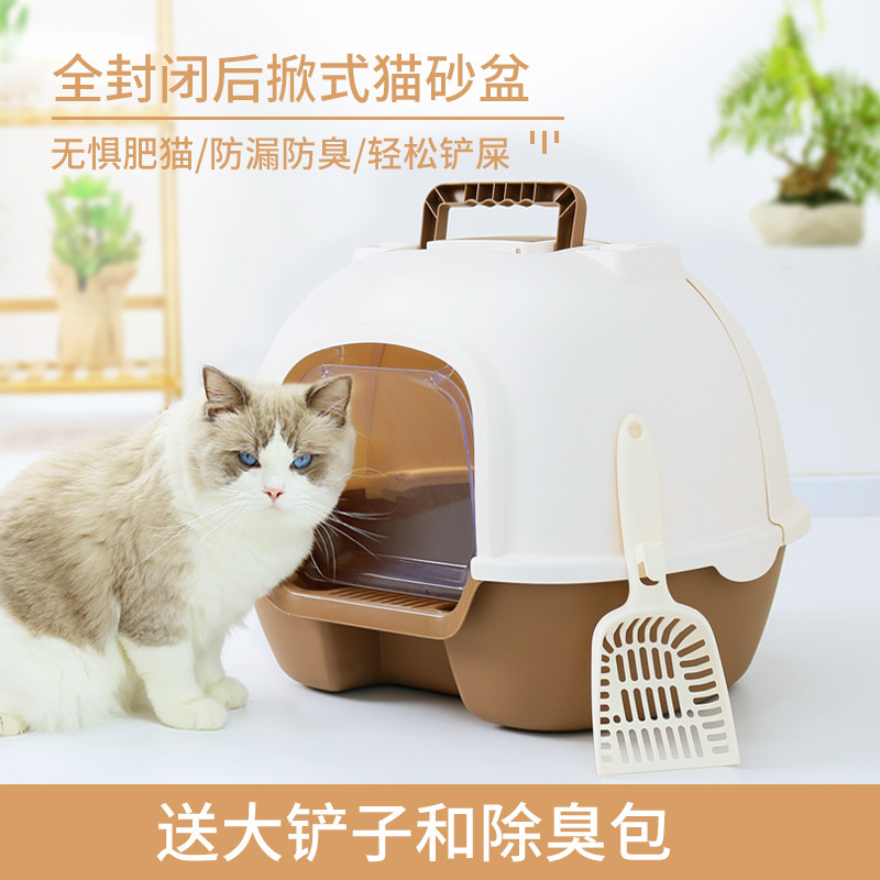 Cat litter box fully enclosed large double-layer cat toilet closed pine cat litter box cat litter super large toilet