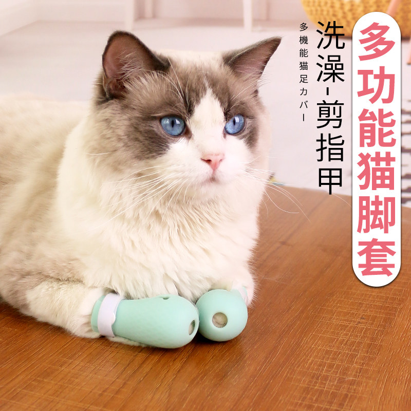 Cat nail cover bathing anti-cat scratch cat scratch special protection dog glove artifact pet cat foot cover supplies