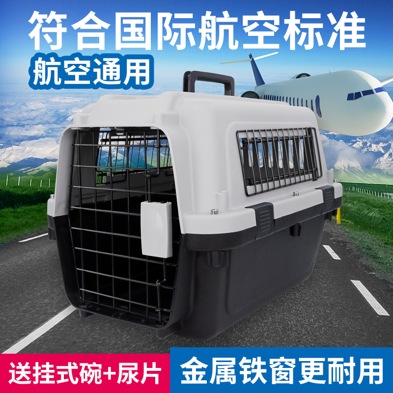 Pet Aviation Box Cat Dog Small Dog Suitcase Kitty Teddy Shipping Air Box Portable car out of the box