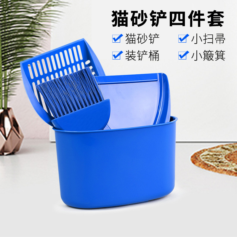Cat Sand Shovel Cat Poop Shovel Big Four Pieces Suit Kitty Cleaning Cat Litter Basin Supplies Small Broom Brush Dustpan