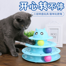 Pet cats toy turntable play plate cat turntable ball three-layer interactive educational toy supplies