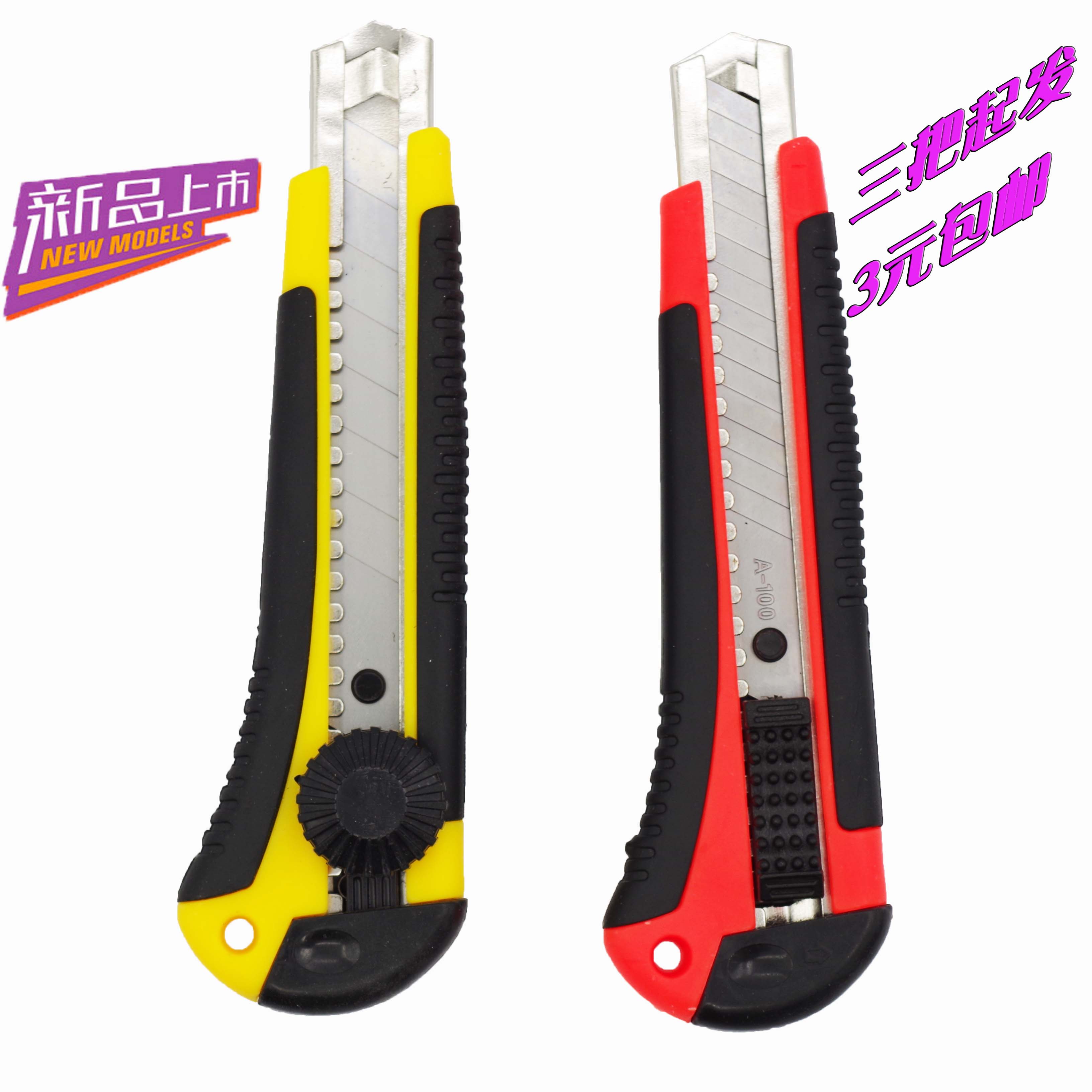 Manufacturer direct sales 18MM large number of beauty workers knife tool holder medium knife cut paper knife wallpaper knife tool knife hand knife