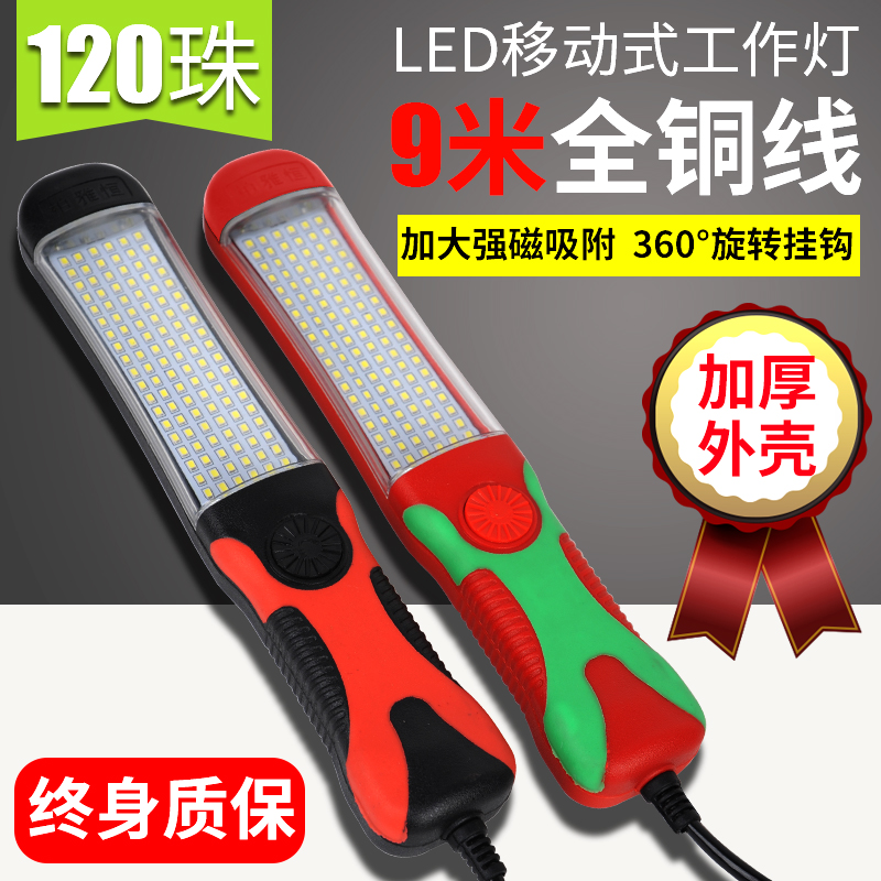 LED work lights Maintenance lights Auto repair lights LED repair lights Emergency lights Ultra-bright strong light outdoor lights Car maintenance lights