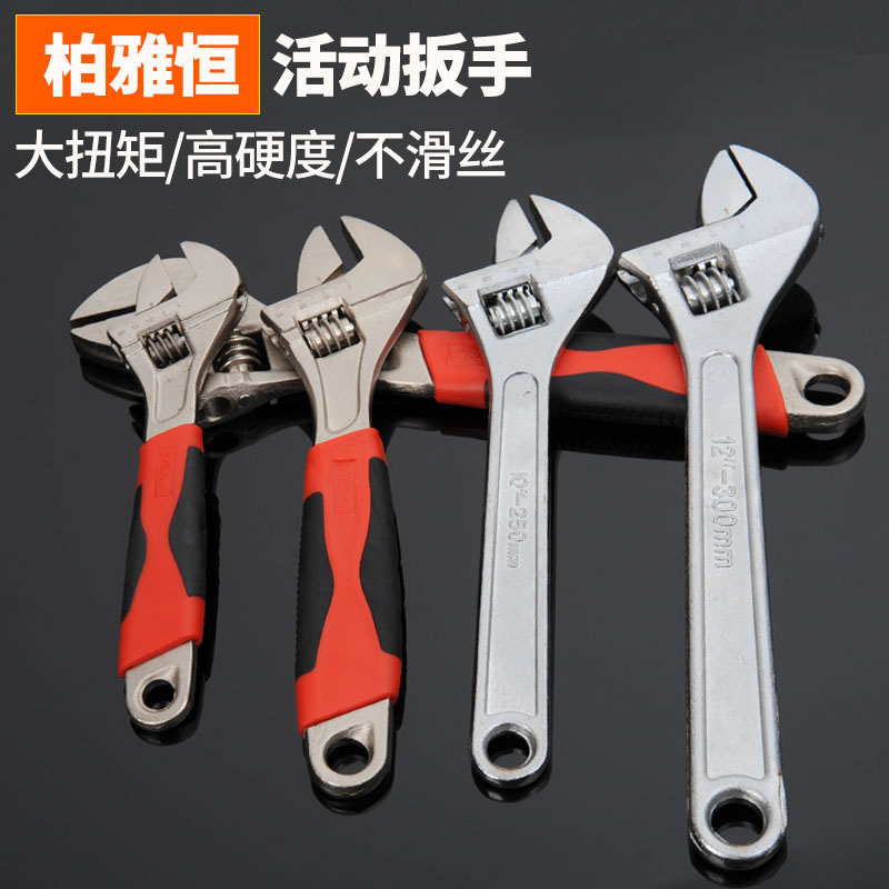 Maintenance tool multi - function 12 - inch living wrench 10 - inch active wrench wrench 8 - inch large open wrench