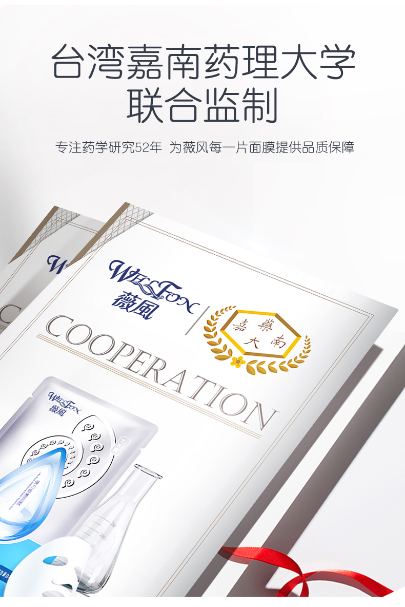 Đài Loan Weifeng giọt nước lớn ốc sên sửa chữa chất lỏng đàn hồi ngày đêm chặt chẽ mặt nạ hyaluronic axit hydrat sửa chữa - Mặt nạ mặt nạ ngủ senka