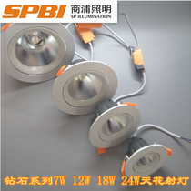 SPBI Shangpu Lighting Diamond series COB ceiling spot light 7w12w18w24W Bulls eye light hole light led downlight