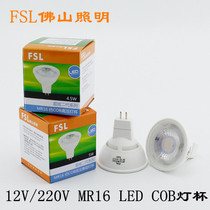 Foshan super cool three-generation 12V MR16 led pin lamp cup 220V LED spot light COB lamp cup GU5 3 bulbs
