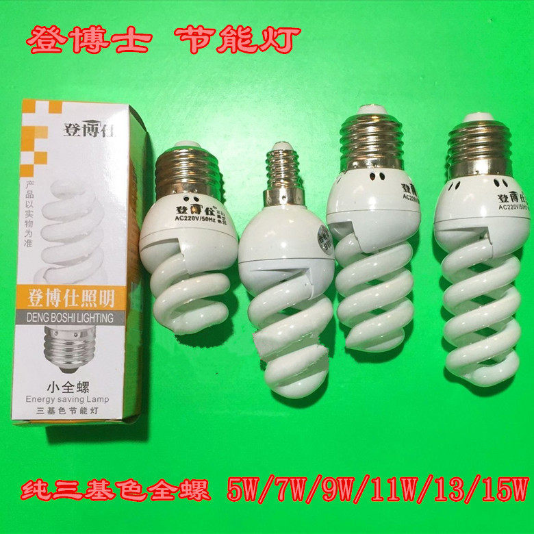 Dr. Deng small wife pure three primary color E14 small screw mouth E27 large mouth 3W5W7W9W11W full spiral energy saving lamp