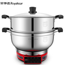 Royalstar Rongshida DRG-50B double-layer electric steamer electric cooker 304 stainless steel steamer 5 liters