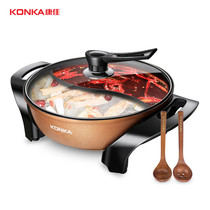 Konka Konka KEP-5LM11 electric hot pot 5 liters household multifunctional imported non-stick coating Mandarin duck pot