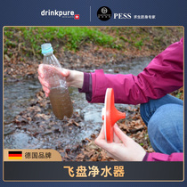 Swiss Frisbee water purifier drinkpure outdoor portable micro water purifier direct drinking hotel