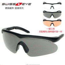 Swiss eye Germanys handsome birds of prey bulletproof sunglasses outdoor glasses sunglasses male riding equipment windproof