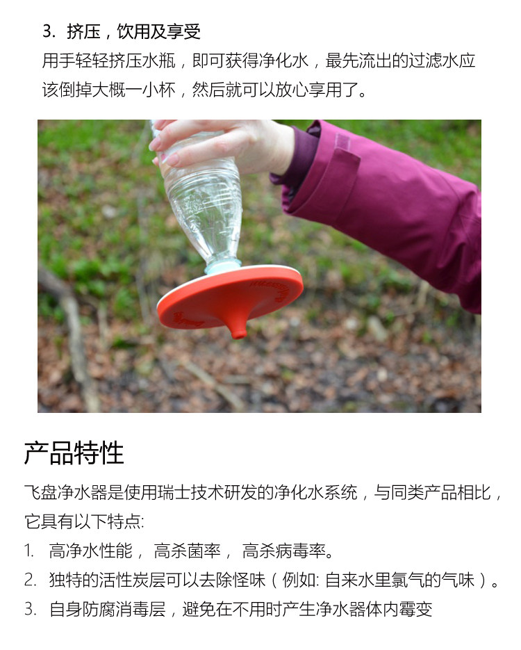 drinkpure瑞士飞盘净水器