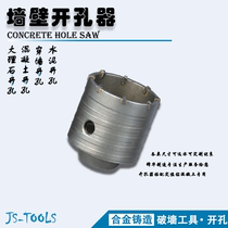 Wall Perforator Concrete Impact Brick Wall Electric Hammer Drill Hole Air Conditioning Tube Wear Wall Tungsten Steel Reaming Diamond Material