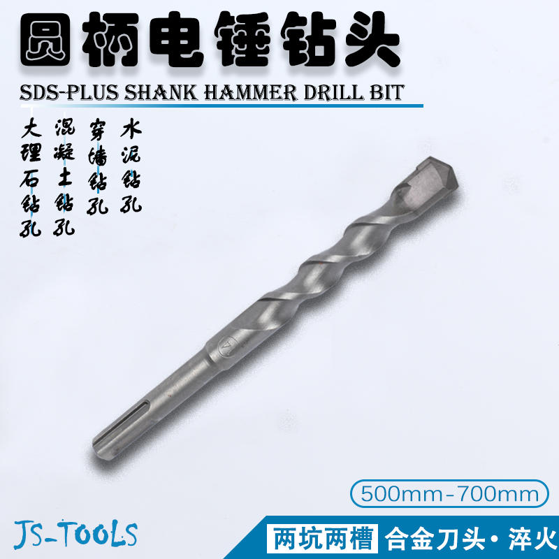 Round Handle Electric Hammer Drill Bit Two Pits Two Grooves Cement Impact Concrete Large All Through Wall Drilling Lengthened Alloy Tungsten Steel