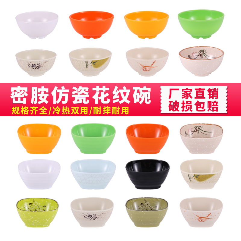 Mellamine imitation porcelain clinker small bowl fast food bowl dining room rice bowl household fall bowl catering tableware commercial rice soup bowl