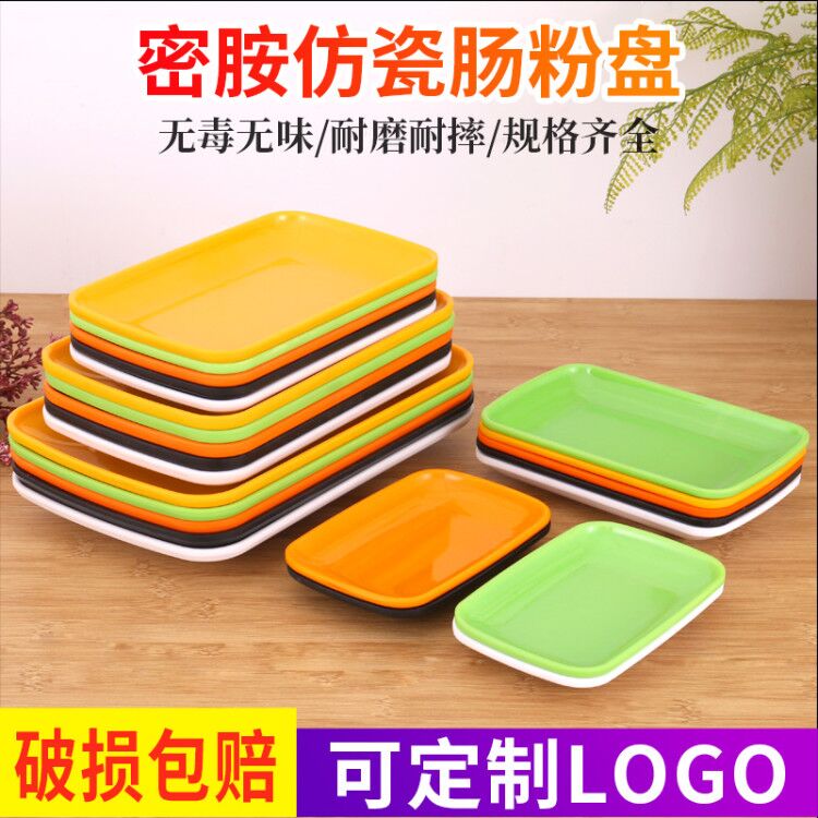 Intestine Powder Dish Dish Commercial Melamine Disc Plastic Plate Rectangular Hot Pot Special Food Items Plate Color