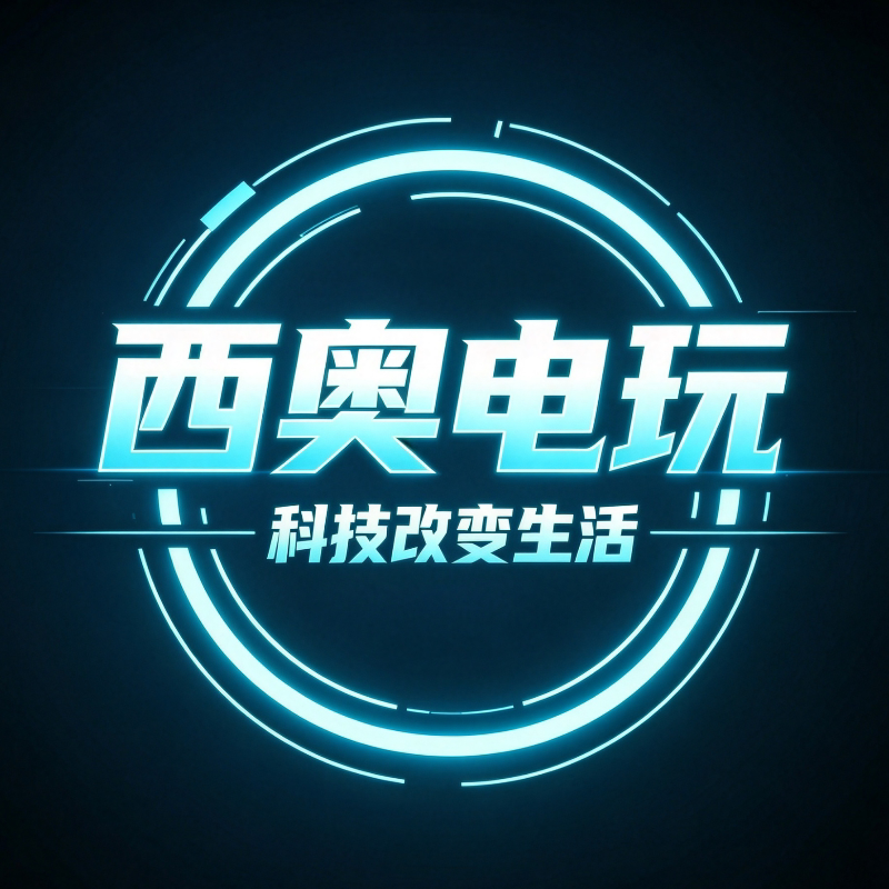 西奥电玩科技馆
