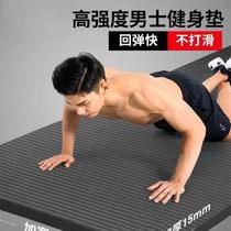 Mens yoga mat thickened 20mm lengthened and widened non-slip floor mat beginner exercise home sports fitness mat