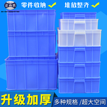 Zheng and the United States turnover box Blue plastic box Rectangular plastic box turtle plastic box Logistics box Item finishing box