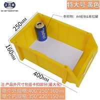 Очень большой желтый 400*250*160 (мм)