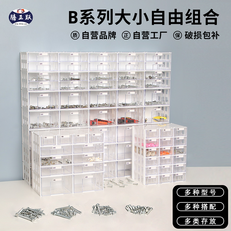Teng Zhengyue 部品ボックス引き出し収納ボックス材料ネジ分類ツールキャビネットアクセサリー透明電子部品ボックス