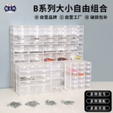 腾正跃 Ящика для хранения ящика для части материала для хранения материала винтовых аксессуаров шкаф