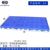 9#синий 1000*500*50