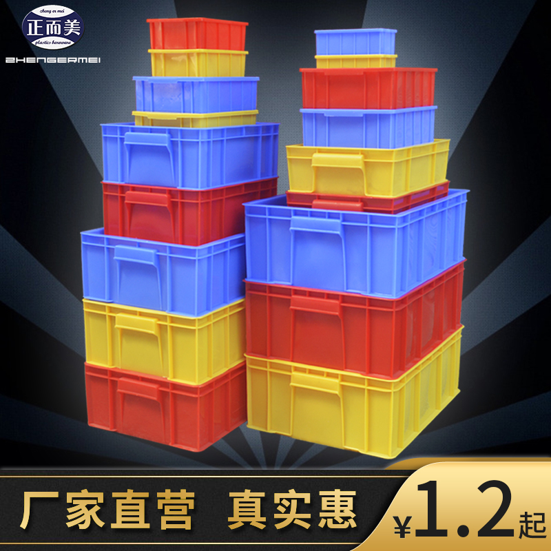 Zheng and the United States parts box Rectangular rotating box Plastic zygote material screw storage box Hardware accessories classification box