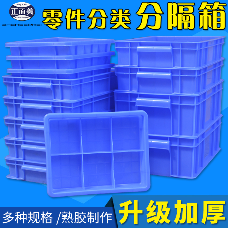 Positive and cent partition box items Multi-grid plastic box Parts box Screw box Plastic box Accessories box Material classification box
