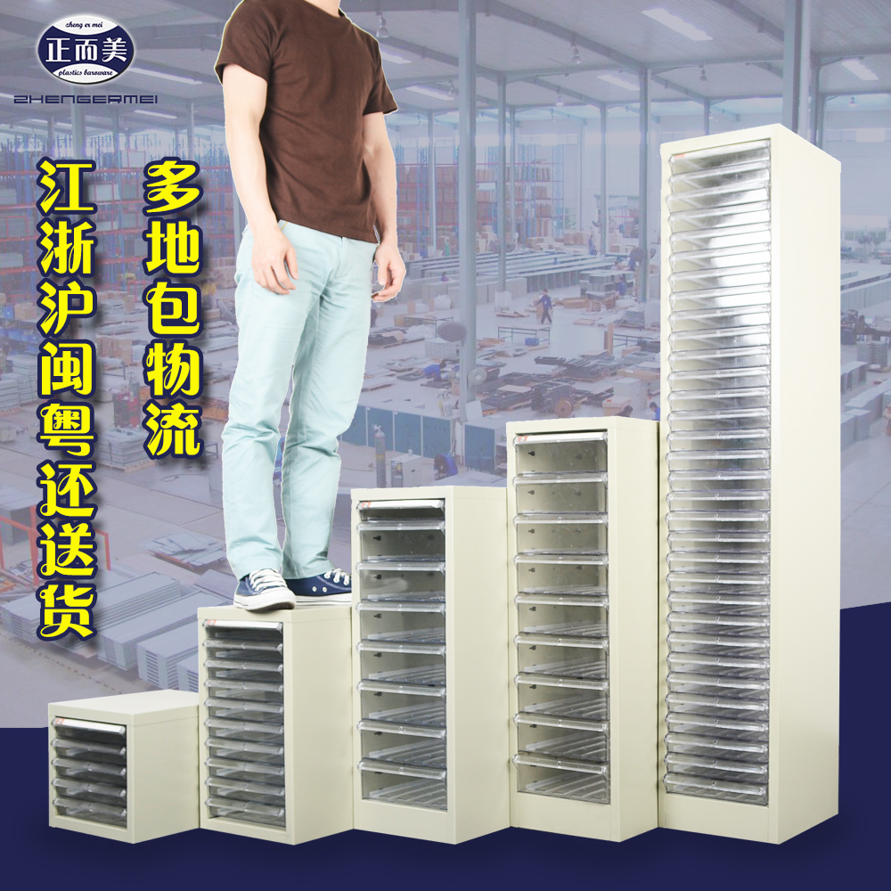 Zheng'ermei A4 drawer file cabinet single row multi-layer file organization cabinet office information bill storage cabinet steel