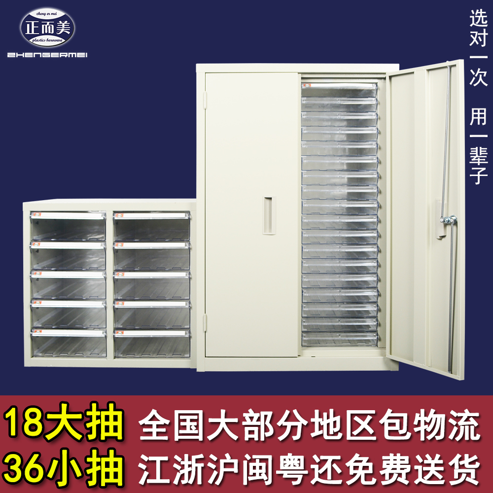 Zhengmeimei 36 file cabinet finishing cabinet Certificate office information cabinet Steel storage box Multi-layer drawer storage cabinet