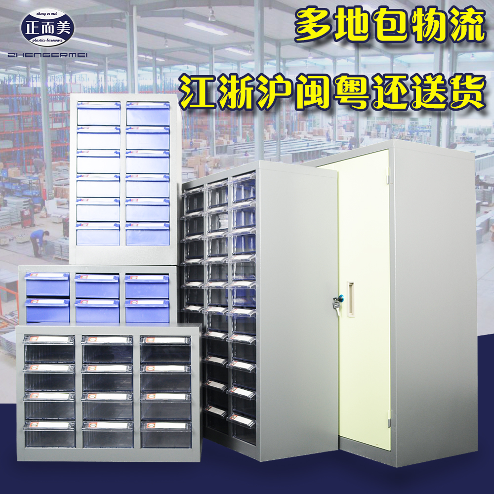Factory direct sales 30 pumping parts cabinet Drawer type iron tool cabinet Office storage cabinet with door lock finishing cabinet