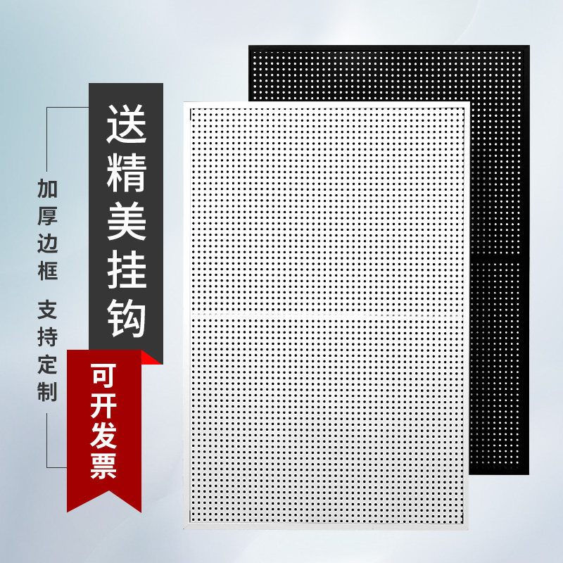 Perforated board storage rack display rack shaped wall punched board