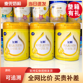 Feihe Feifan Stage 3, Stage 2, Stage 1 Infant Formula Milk Powder 900g Can with Traceability Inquiry