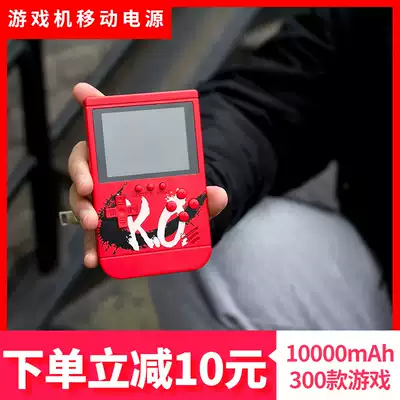 KO game box Handheld game machine mobile charge Mini childhood handheld street machine 10000 mAh Mobile power supply